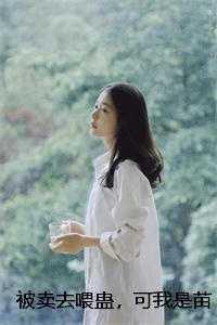 苗呈云李清清