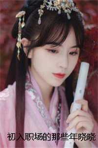 晓晓马雅