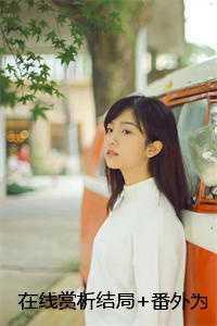 程飞苏梦