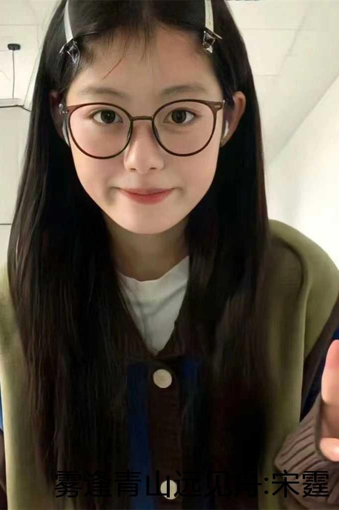 宋霆浩苏明月