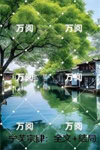 宁芙宗肆