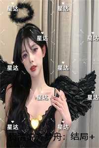 贺清悦齐梦舟