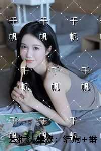 云栀沈墨修
