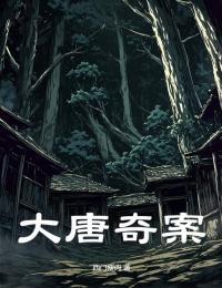 韩湘黄鹂