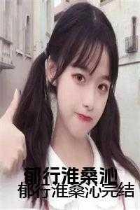 桑沁