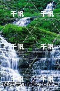 顾延程雪