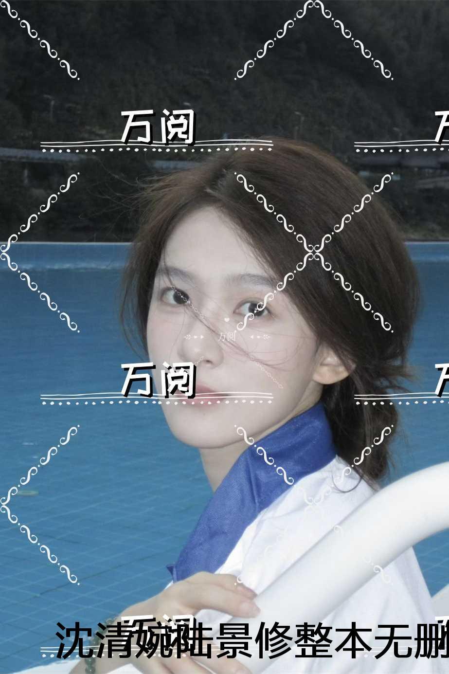 沈清婉陆景修