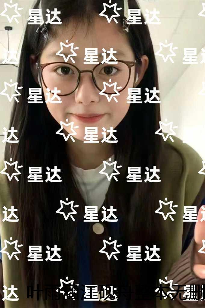 叶雨涵江砚舟