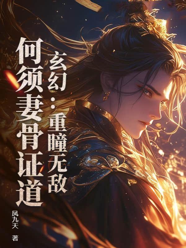 凌枭古星璃