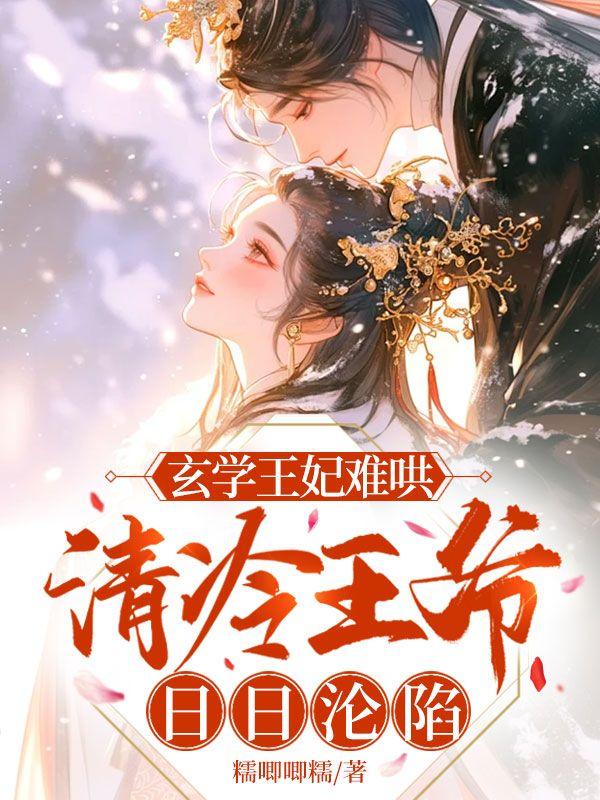 楚璃傅珩