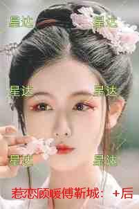 顾暖傅靳城