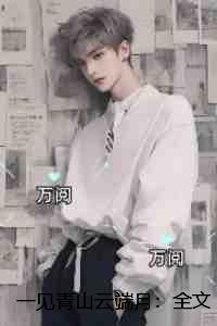 沈廷淮苏慕绾顾夜澜