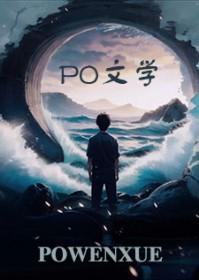 喜欢炮灰攻二是什么癖好[快穿]