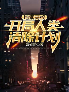 这是轮回世界？我反手兑换炼魂幡