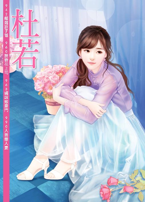 姜诗妤裴云深