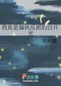 我竟是偏执反派的白月光