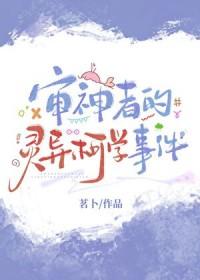 [综漫] 审神者的灵异柯学事件