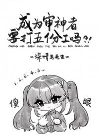 [综漫] 成为审神者要打五份工吗