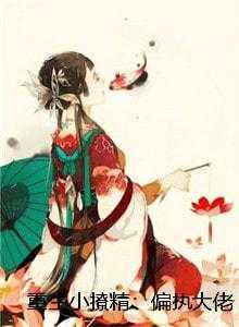 宋妄霆温馨