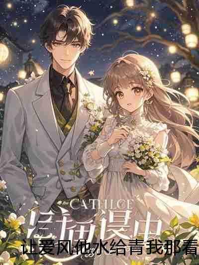 徐薇,姜时宜,沈南风